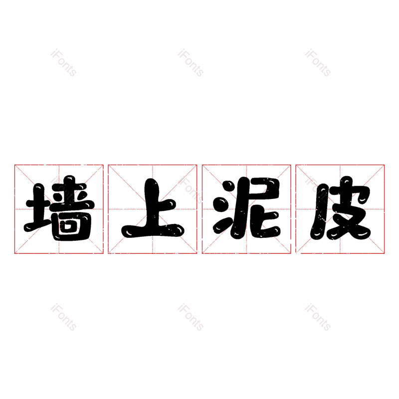 图片,元素,PNG,免抠素材